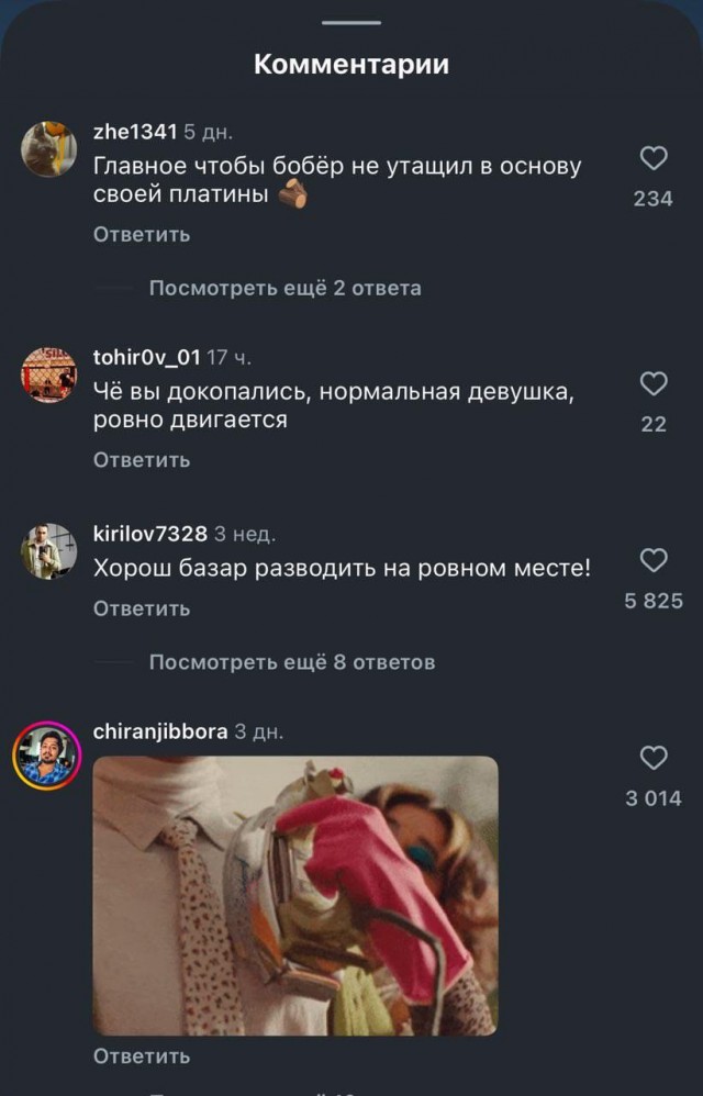 Докопались, на ровном месте