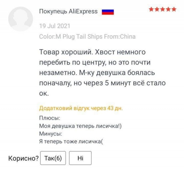 С дьяволицей шутки плохи.