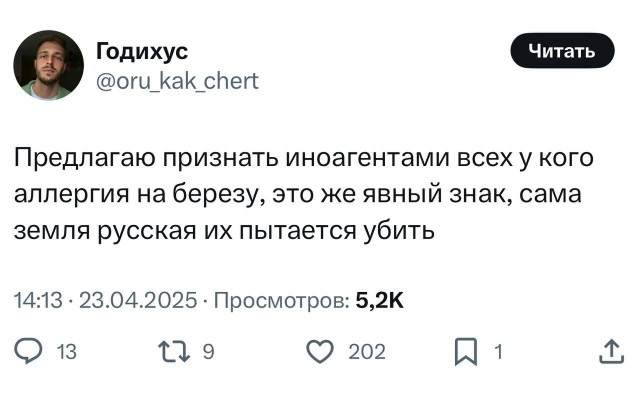 Штрафы за насморк и красные глаза уже близко.