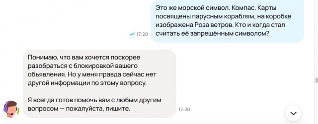 Дурь и по*уизм персонала на примере Авито