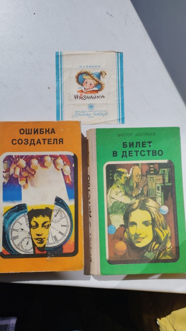 Литболталка