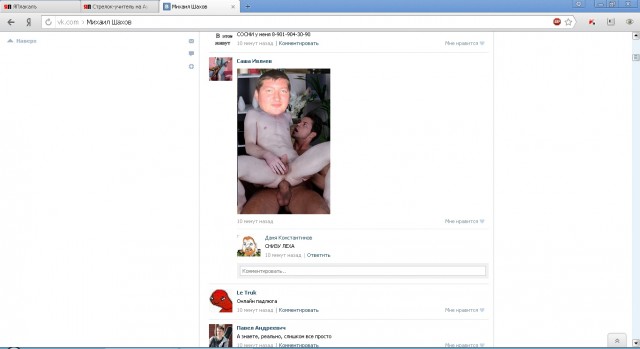 Cтрелок-учитель на Аутлендере.