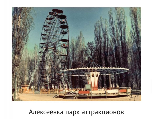 Парк собирает друзей