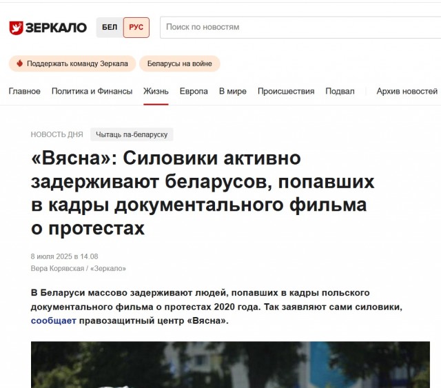 В Беларуси массово задерживают людей, попавших в кадры польского документального фильма о протестах 2020 года.