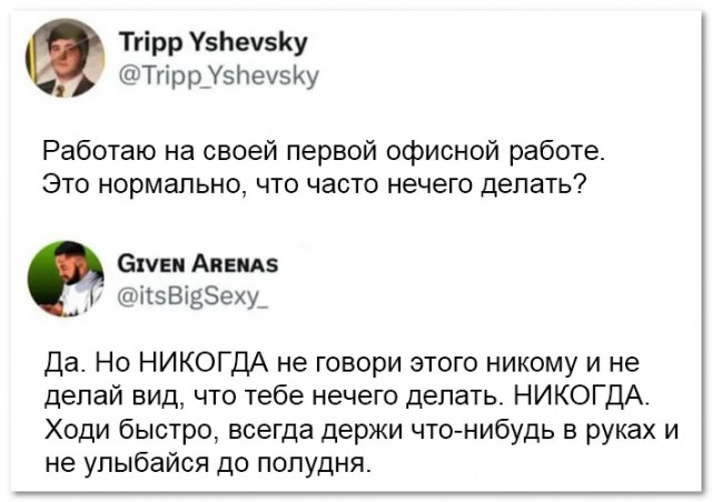 Грамотный совет