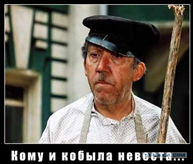 Невеста к пятнице