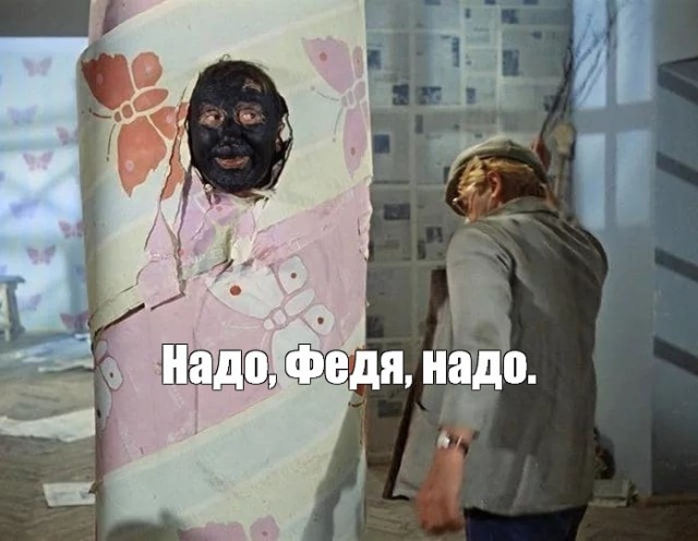 Дерзкий какой