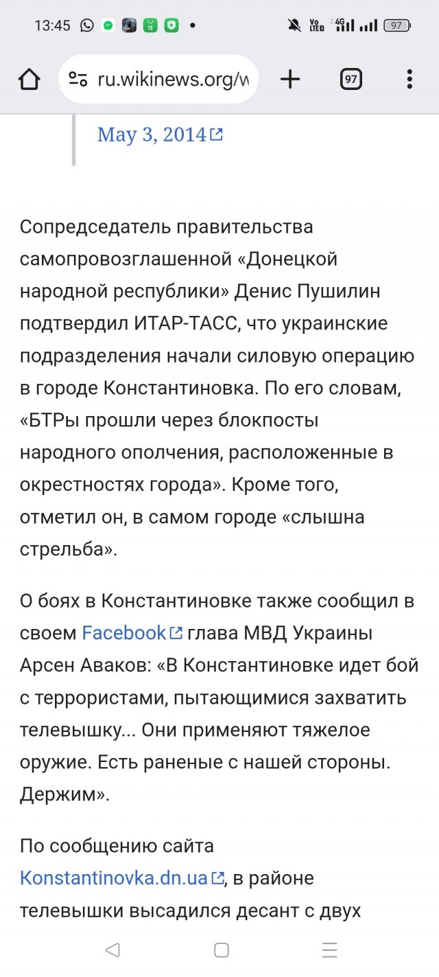 Уже третий день