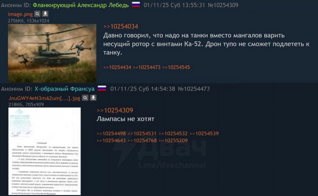 Один анон пошутил про «танк с пропеллером от Ка-52»