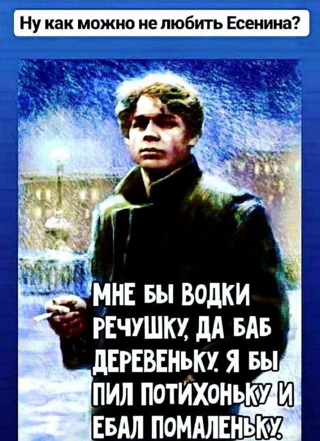 100 лет назад умер С.Есенин