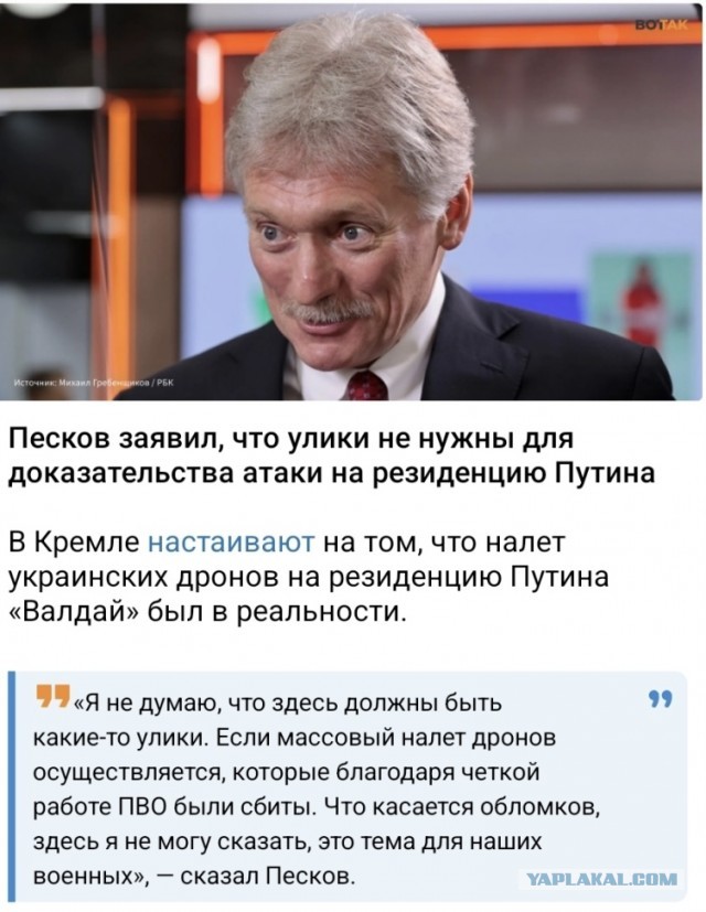 Лавров: Киев предпринял атаку БПЛА на госрезиденцию президента РФ в Новгородской области