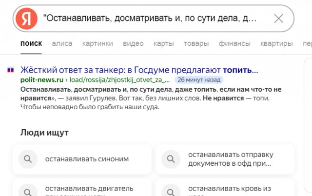 Бить «Орешником» по Европе и топить корабли в Чёрном море в ответ на захват российского танкера призвал депутат Госдумы Гурулёв