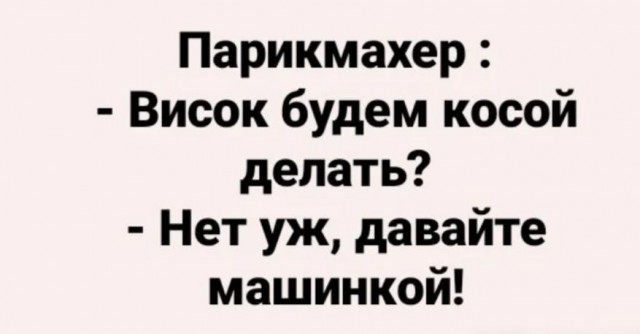 Пятничные бояны