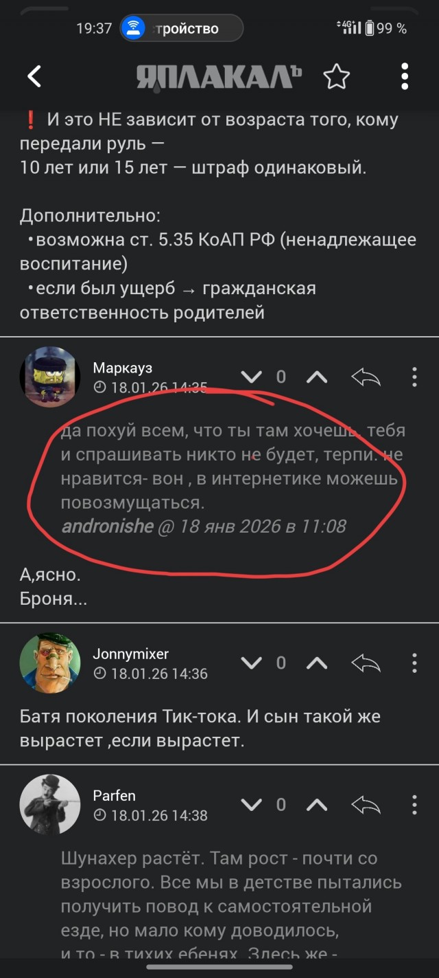 Четвероклассник  пересел за руль авто, чтобы добираться до кемеровской школы — и всё это с молчаливого согласия взрослых