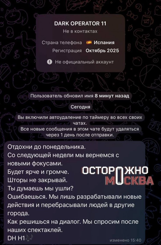 Москвичку полгода преследует бывший муж
