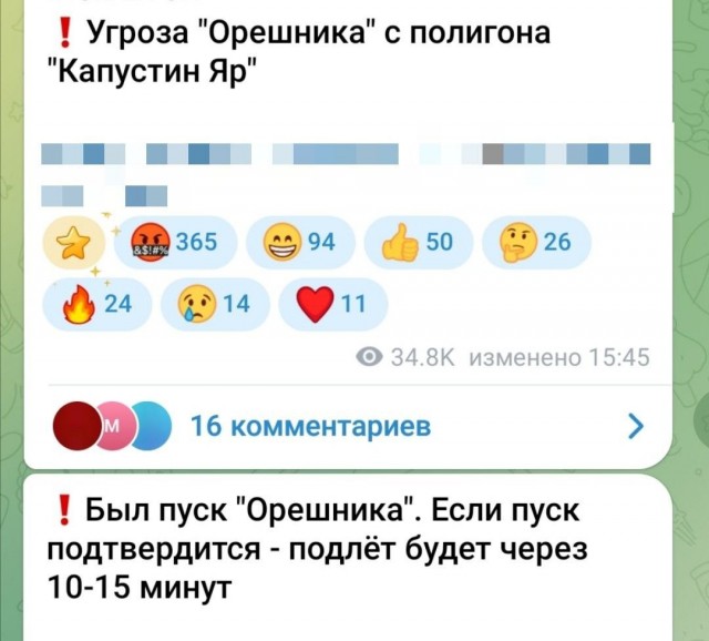 Контрнаступление ВСУ?