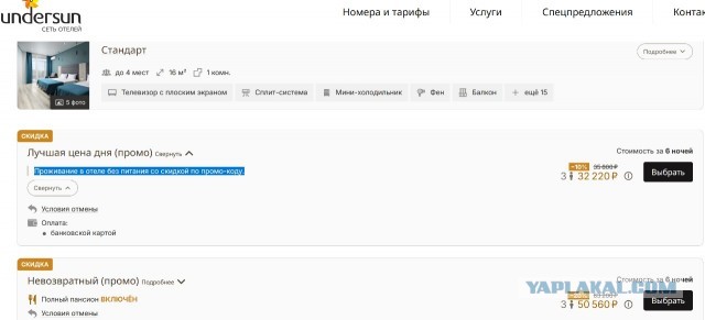 Анапа всё