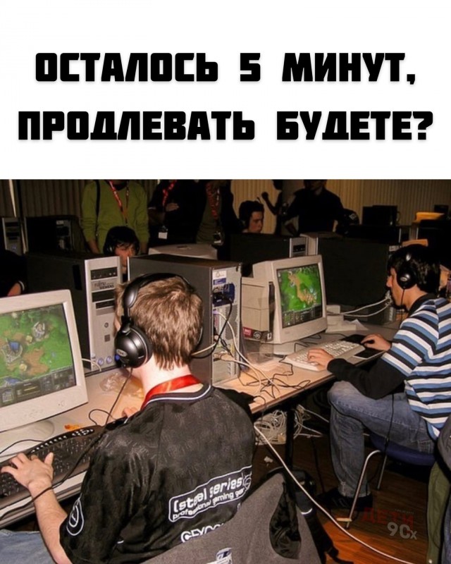 Есть че вспомнить? Баяны из прошлого в беспорядочном времени