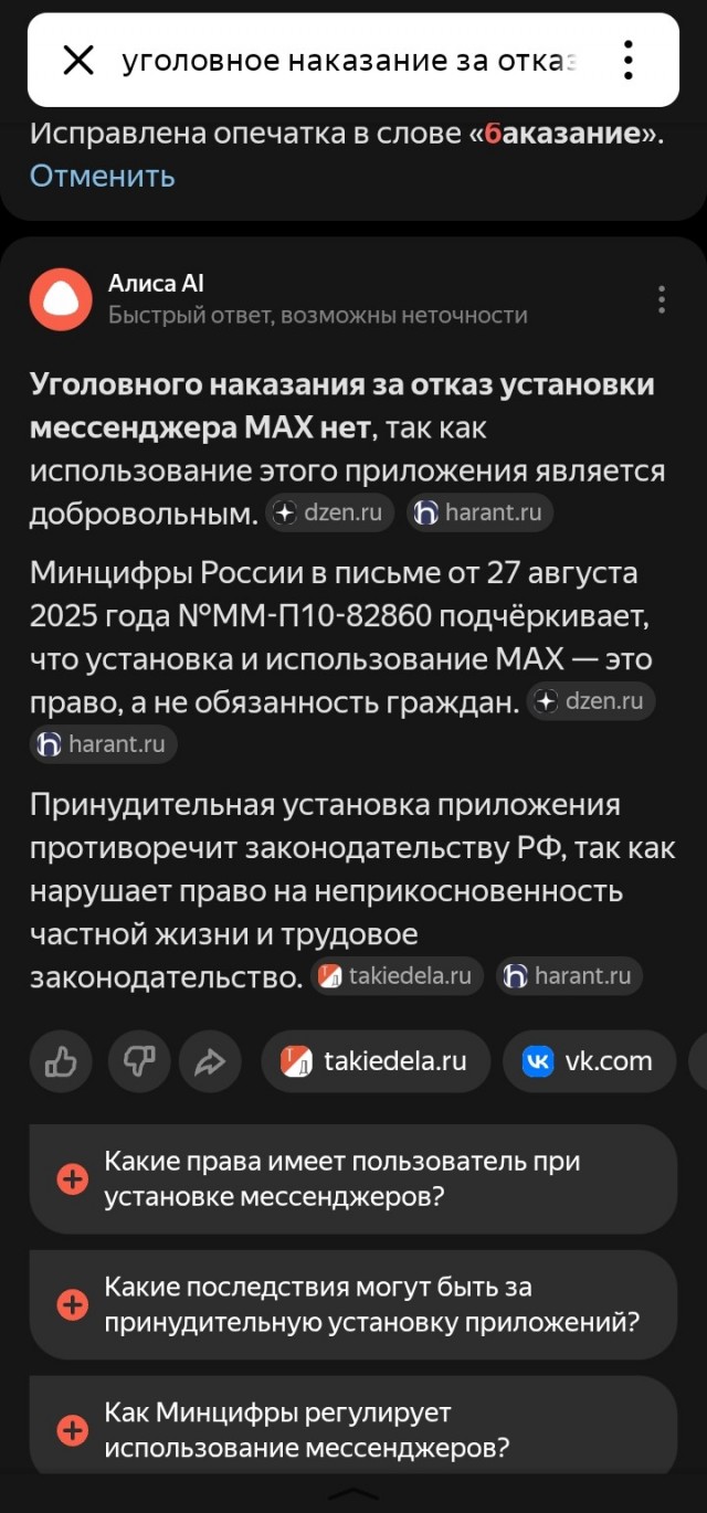 После заявления Max, что ссылки на фото нельзя подобрать или сгенерировать, в сети нашли контент из мессенджера