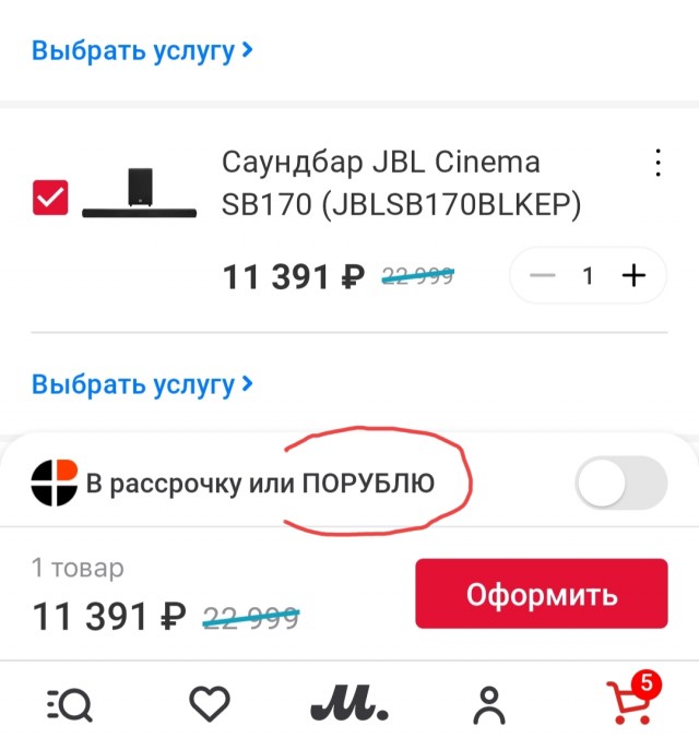 Ozon начал предлагать покупателям сложный выбор