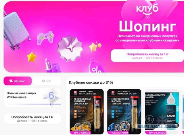 Про Вайлдберриз