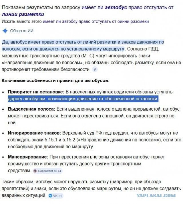 Ответ "Движениюсуважением" по поводу уступить дорогу