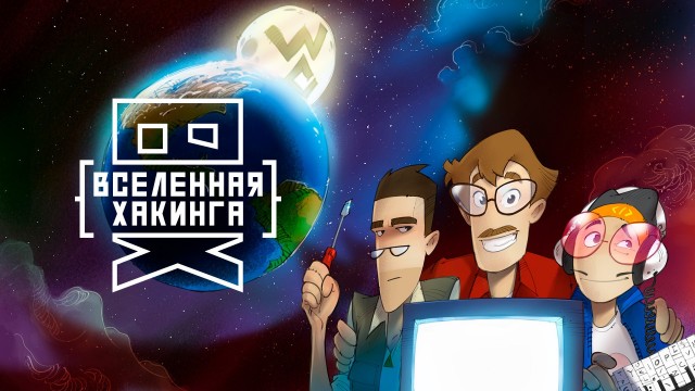 Приключения Пети и Волка
