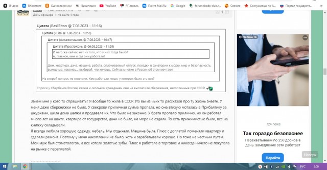 Жизнь в СССР прошлась по мне катком