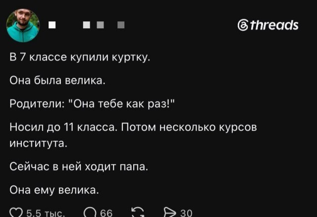 Куртка⁠