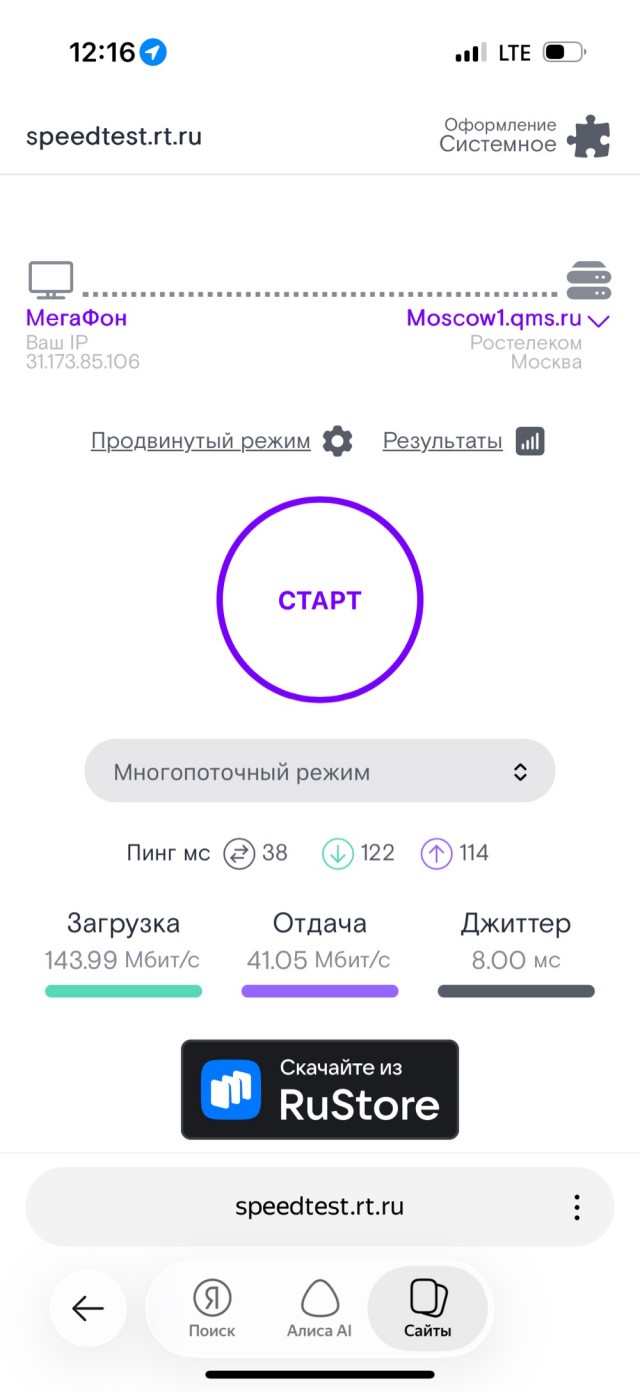 Cтраны с самым быстрым интернетом