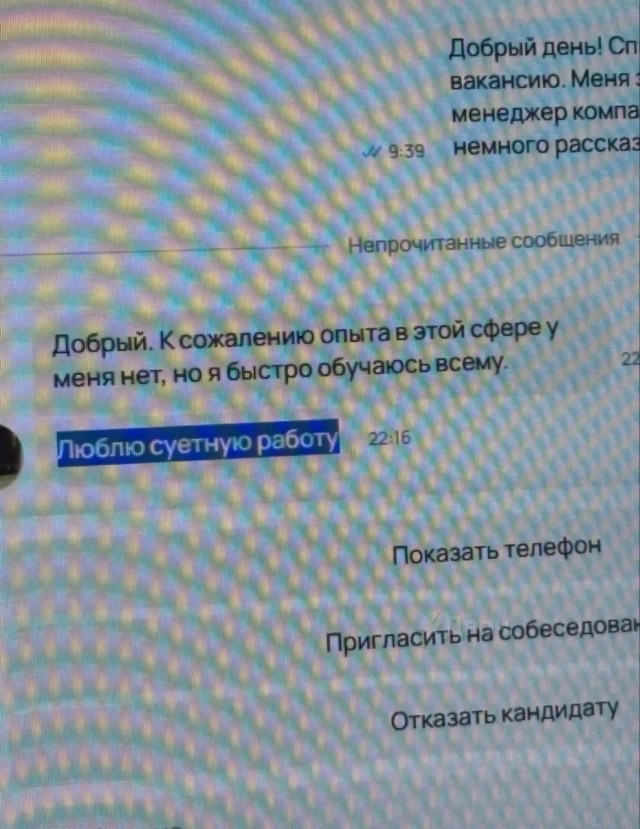 Дагестанский эйчар