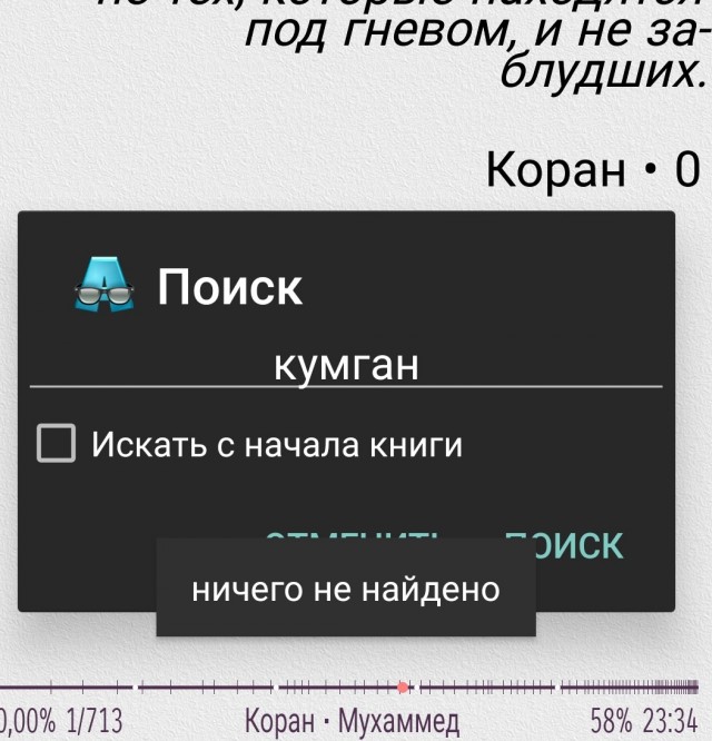 Кунган против туалетной бумаги