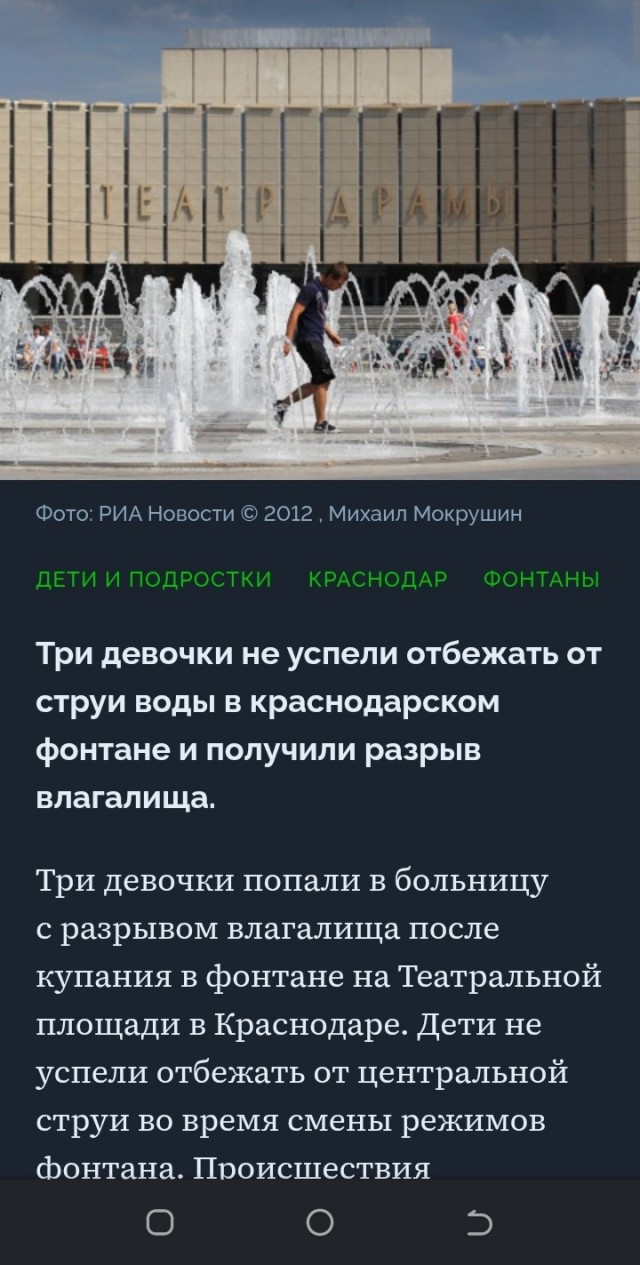 Мощную струю между ног получила девушка на фонтане