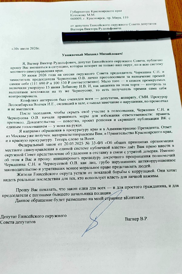 Не все депутаты плохие