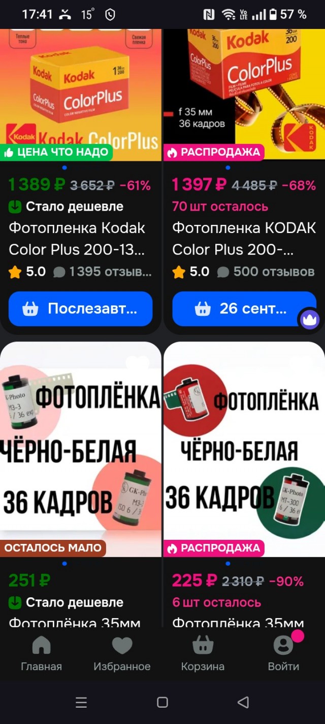 Девушка заказала фотоаппарат, но ещё не знала, какой нюанс ждёт её при получении