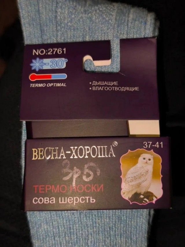 Носки