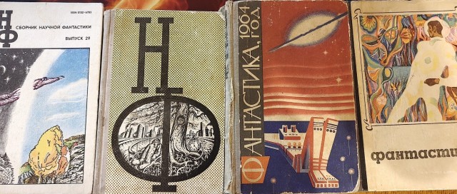 Альманах научной фантастики. 1963–1992