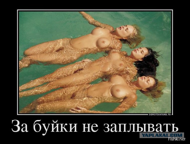 Демотиваторы.