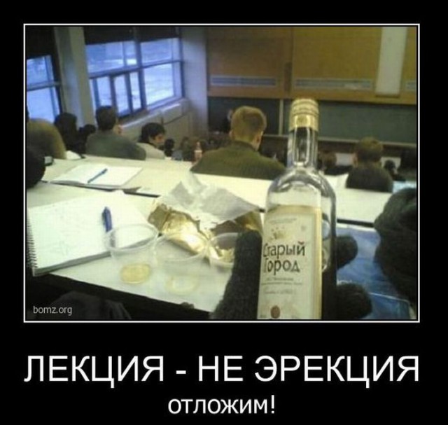 Демотиваторы.
