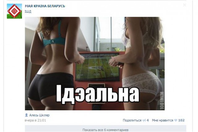 Извините, но *издят про Лукашенко