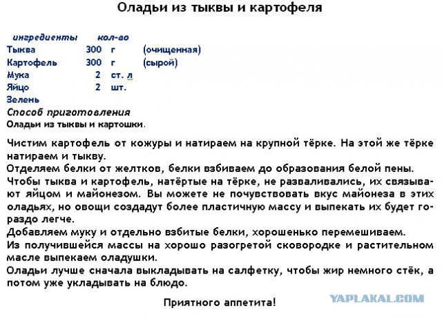 Кулинарная общалка