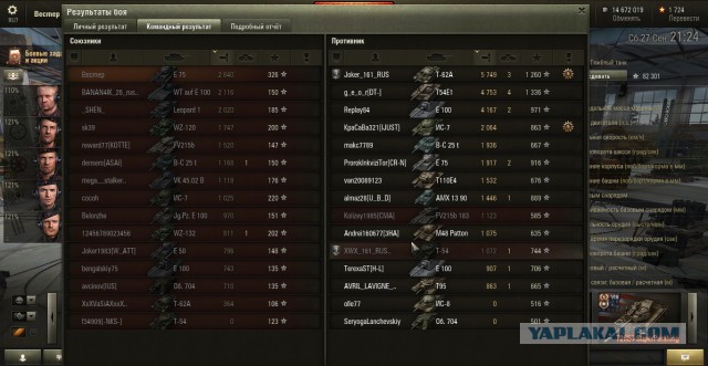 Wargaming 14