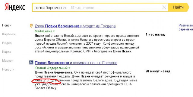 Перемирие кончилось, едва начавшись., часть 3