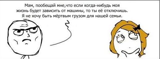 Серьёзный выбор