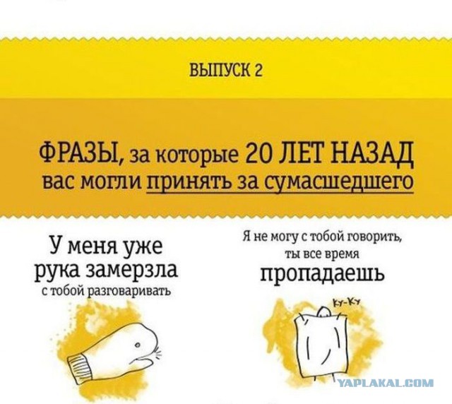 Старые гаджеты и cовременные дети