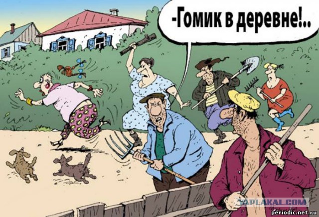 Как пиндосы видят наше отношение к геям
