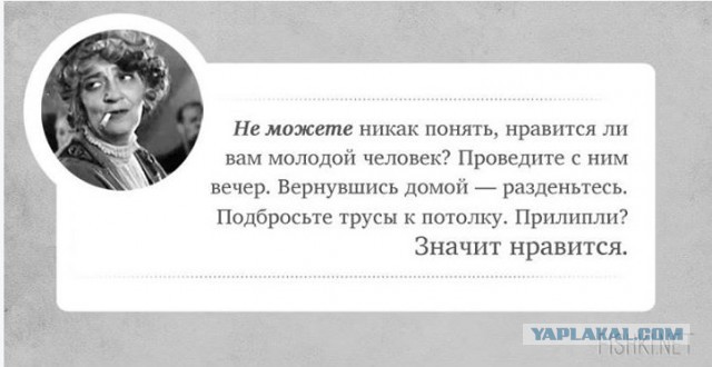 Памяти Фаины Раневской