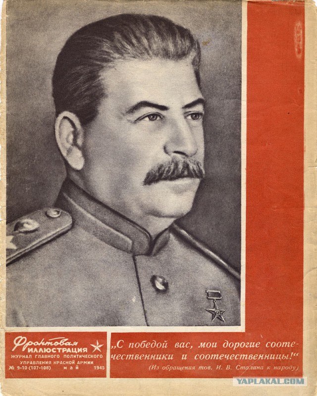 Великие современники о Сталине