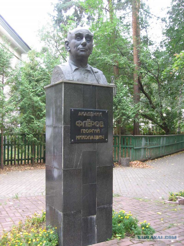 Остров Дубна