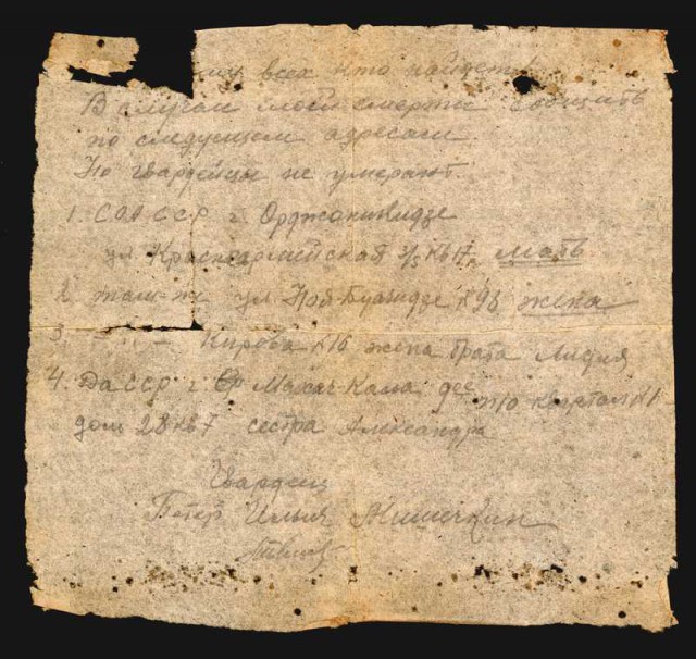 Записки о скизи